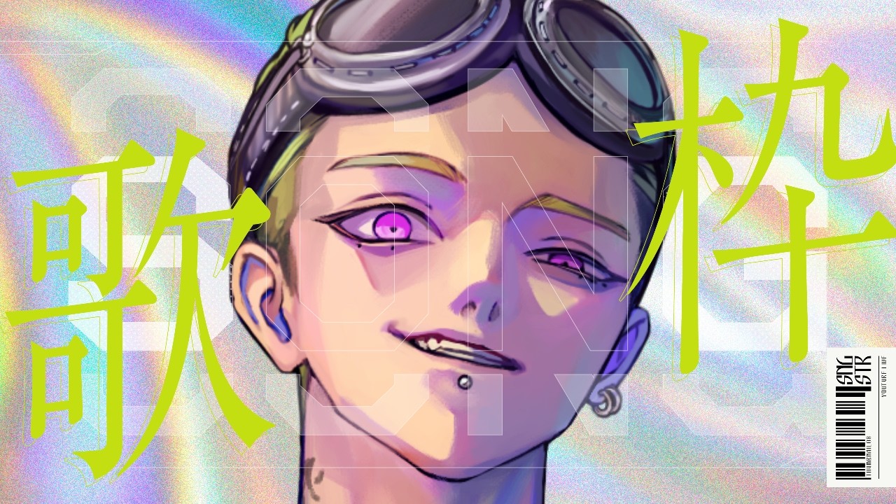 【歌枠】こんばんは！！！！！！！！！！！！！