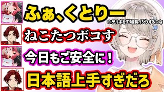 猫汰つなに日本語で煽られるツルギ、エビオにガチ炊きするツルギに爆笑する小森めとたちｗ【切り抜き ぶいすぽ 小森めと】