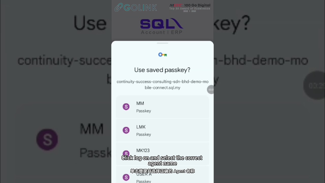 SQL Software | How to Login To Mobile Connect ?