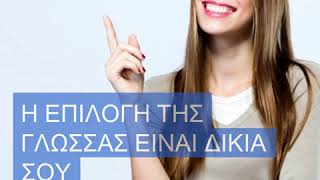 Πλεονεκτήματα εκμάθησης ξένων γλωσσών για ενήλικες!