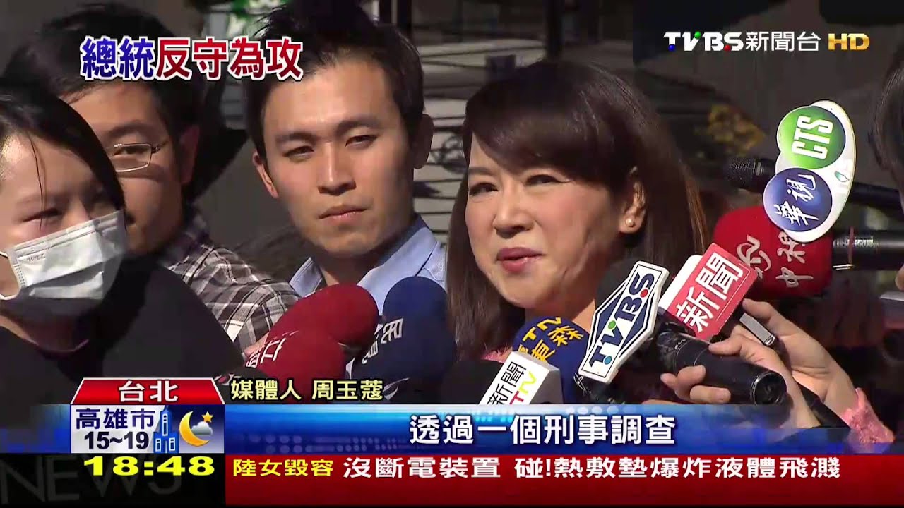 求償一千萬 馬總統委律師對周玉蔻提告