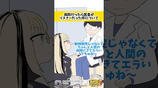 虎金妃笑虎 - マジで恥ずかしすぎるんだが #ニコたんアニメ