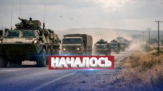 Удар по территории США / Срочное обращение Вашингтона!