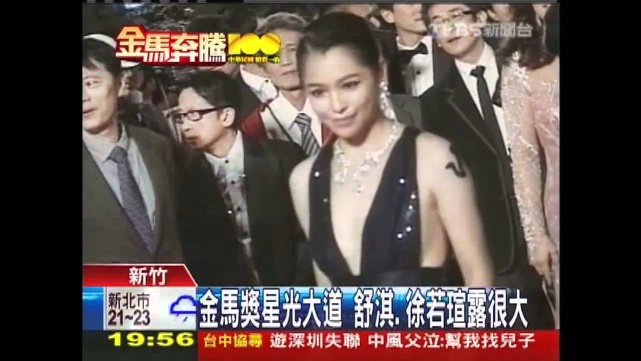 100金馬獎/7影帝10影后 金馬紅毯比美比帥!超吸睛