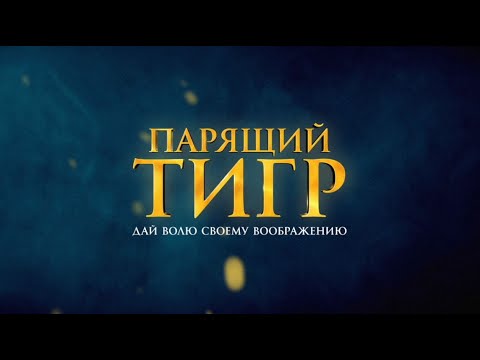 Трейлер