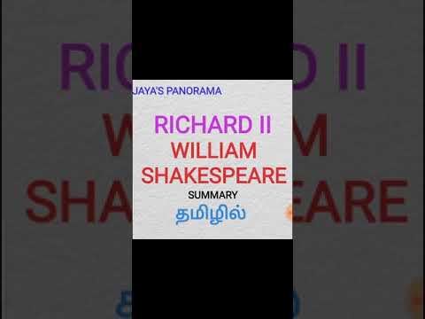 RICHARD II BY WILLIAM SHAKESPEARE - SUMMARY IN TAMIL தமிழில்