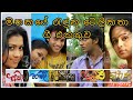 Sinhala Telidrama Songs Episode 1 මතකයේ රැඳුනු ටෙලිකතා ගී IT