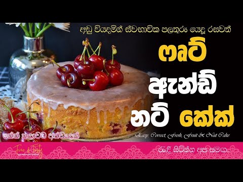 Senuri Nathasha How To Make Cake