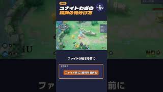【小ネタ】レシラムのユナイト技が何段目かの見分け方【ポケモンユナイト】