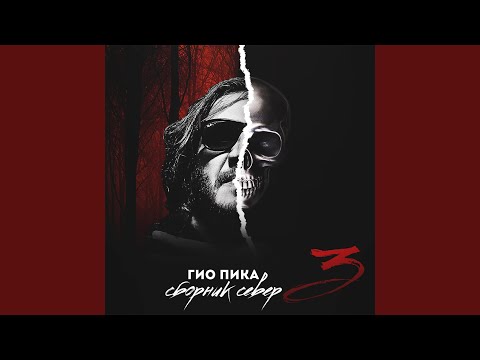 Video thumbnail for Ад-Колыма (Hell-Kolyma)