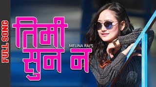 TIMI SUNANA || MELINA RAI || NEW LATEST SONG 2019 || Valentine day special song