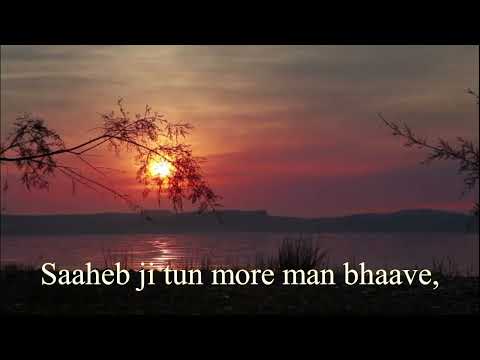 Saaheb Ji Tun More Man Bhaave, Ginan - Shahid Barkat Ali