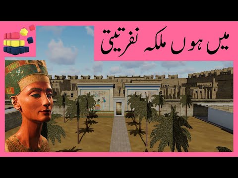 I am the most beautiful woman of ancient Egypt – Nefertiti – [English Subtitles]