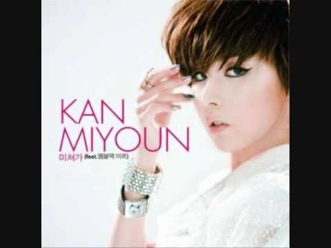 Kan Mi Yeon 미쳐가 - Crazy (Feat. 미르 Of 엠블랙)