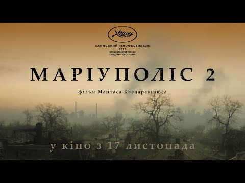 Мантас Кведаравічюс - відео обкладинка