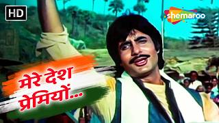 Mere Desh Premiyon