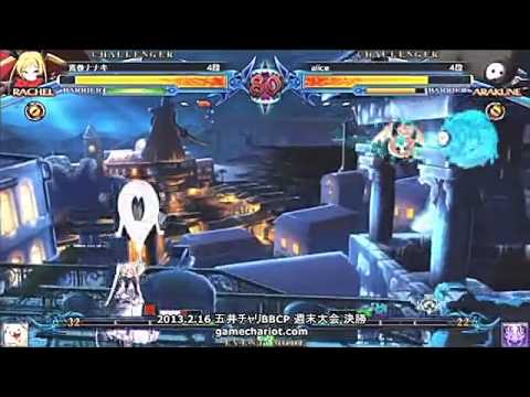 BBCP 2/16/2013 Game Chariot Weekend Tournament