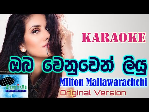 Oba Wenuven -Sihnala karaoke -ඔබ වෙනුවෙන් ලියු Milton Mallawarachchi-without voice Original version
