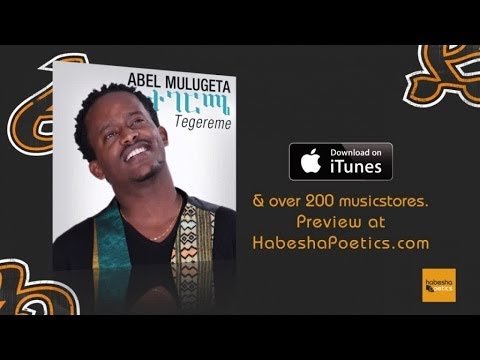 Ethiopia - New Ethiopian Music 2014 - Abel Mulugeta - Gedam No.2 - (Official Audio Video)