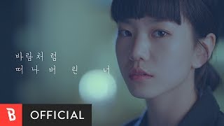 [Teaser] Lee Si Eun(이시은)  - Like The Wind(바람처럼 떠나버린 너)
