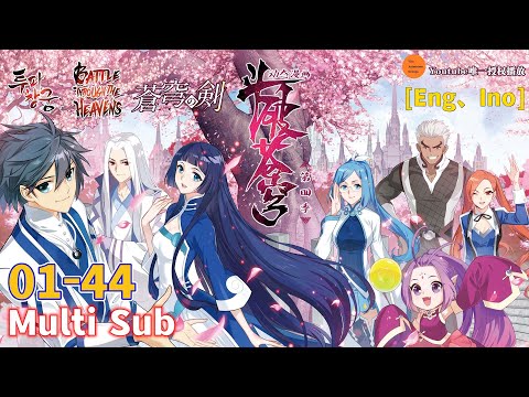 Multi Sub 【斗破苍穹】 动态漫画 第4季 第1-44话 合集