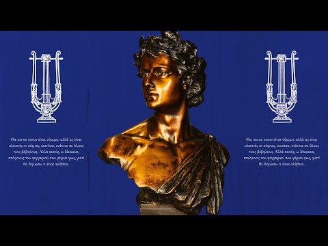 The Orphic Tragedy | Echoes of the Orphic Mysteries