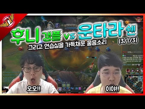 Shen, a fight for the pride between SKT Top laners!![solo que][17.09.03]