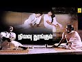Nilavu Thoongum Neram HD Video Song Kunguma Chimil Mohan Ilavarasi Revathi Ilaiyaraaja