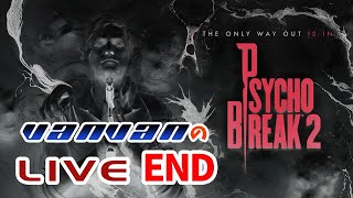 サイコブレイク２　vanvan  LIVE！　END