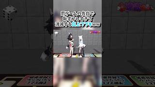 【白上フブキ／ホロライブ】さくらみこ地獄すごろく 罰ゲームの告白で恥ずかしすぎて消滅する白上フブキww 切り抜き