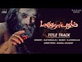 Marudhanayagam Exclusive Song Audio மருதநாயகம் Kamal Haasan Ilaiyaraaja Official