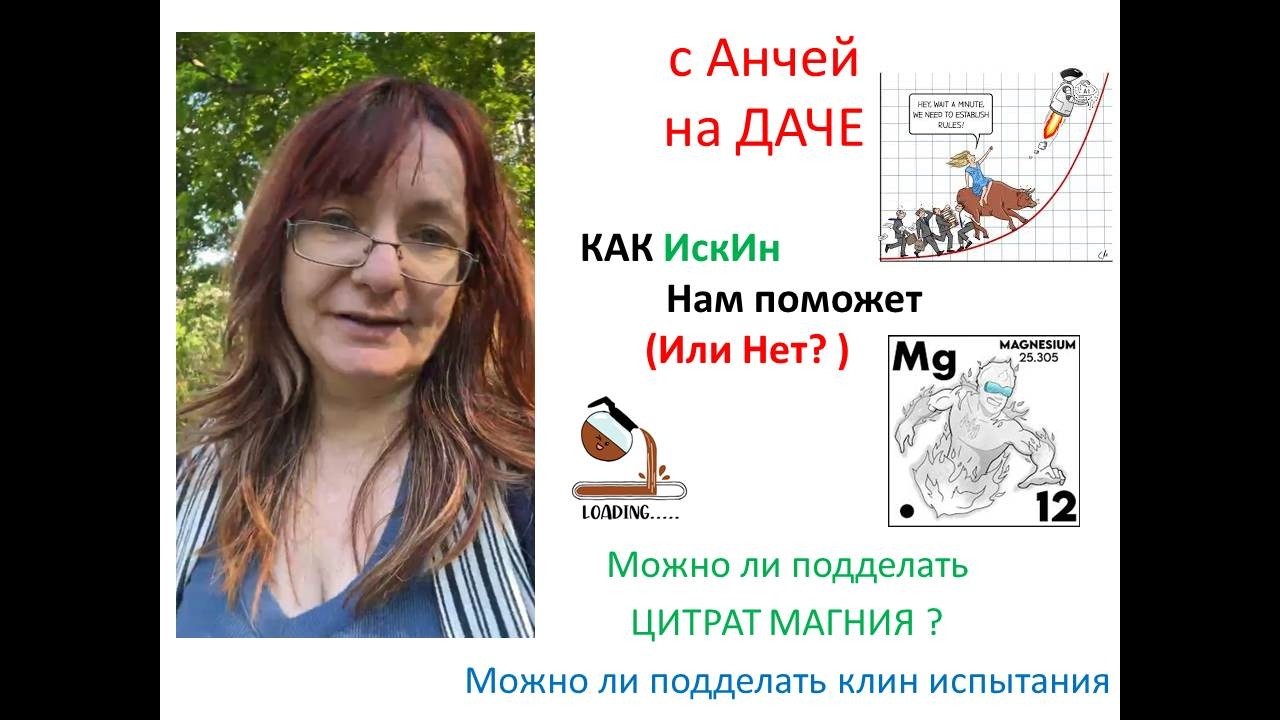 РОБОТ ИскИн в FDA и в Грантах Ученых