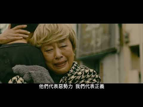 闇黑城 Bad City | 預告 Trailer