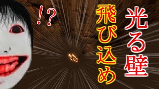 【写るんです】裏ワザ!? 謎の光る物体に裏世界から飛び込んでみた!!