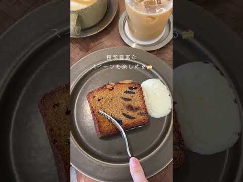 Desde Nueva York, EE. UU. 🇺🇸 ¡La marca de cafés más popular ahora en Ebisu! Todo el que va aquí tiene buen gusto. . 📍CAFÉ VERVE Ebisu