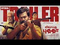 Vilaayath Budha Trailer Tamil Prithviraj Sukumaran Jayan Nambiar Urvassi Theatres Jakes Bejoy