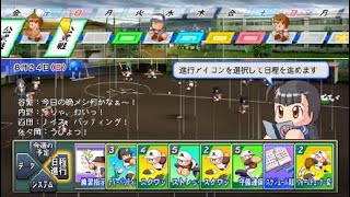 実況パワフルプロ野球２０１８甲子園優勝
