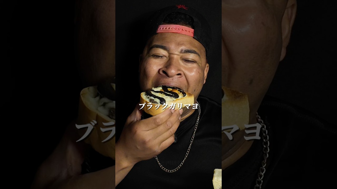 ブラックガリマヨのアレンジレシピ #mukbang #モッパン #飯テロ