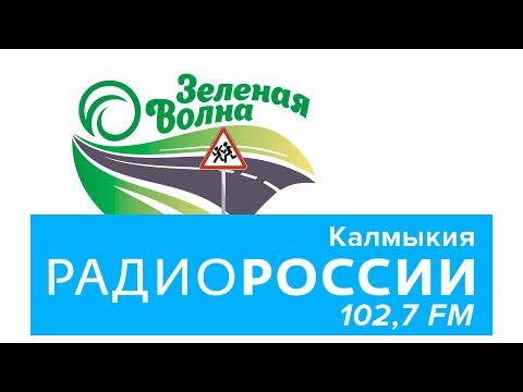 Зеленая волна. Выпуск 15. ПДД, которые должны знать велосипедисты.