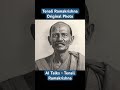 AI Talks Tenali Ramakrishna Ai Aianimation Aitelugu Aireels Usateluguvlogs Youtubereels Yt