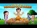 Chhota Bheem Dholakpur Ki Dawat Thanksgiving Special Cartoons Videos For Kids