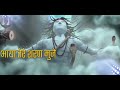 Somwar Bhakti Special Mahadev WhatsApp Status Somwar Bhakti Status Somwar Status