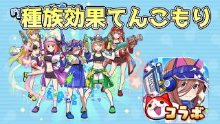 ぷにぷにコラボ五等分の花嫁第三弾来る