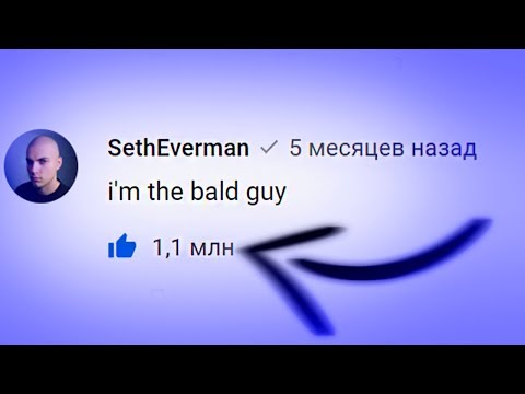 САМЫЙ залайканный КОММЕНТАРИЙ на Ютуб / Рекорд YouTube