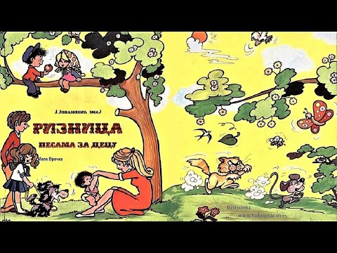 Jovan Jovanović Zmaj – RIZNICA PESAMA ZA DECU / Recitacije, Otpevane pesme, Tekstovi pesama