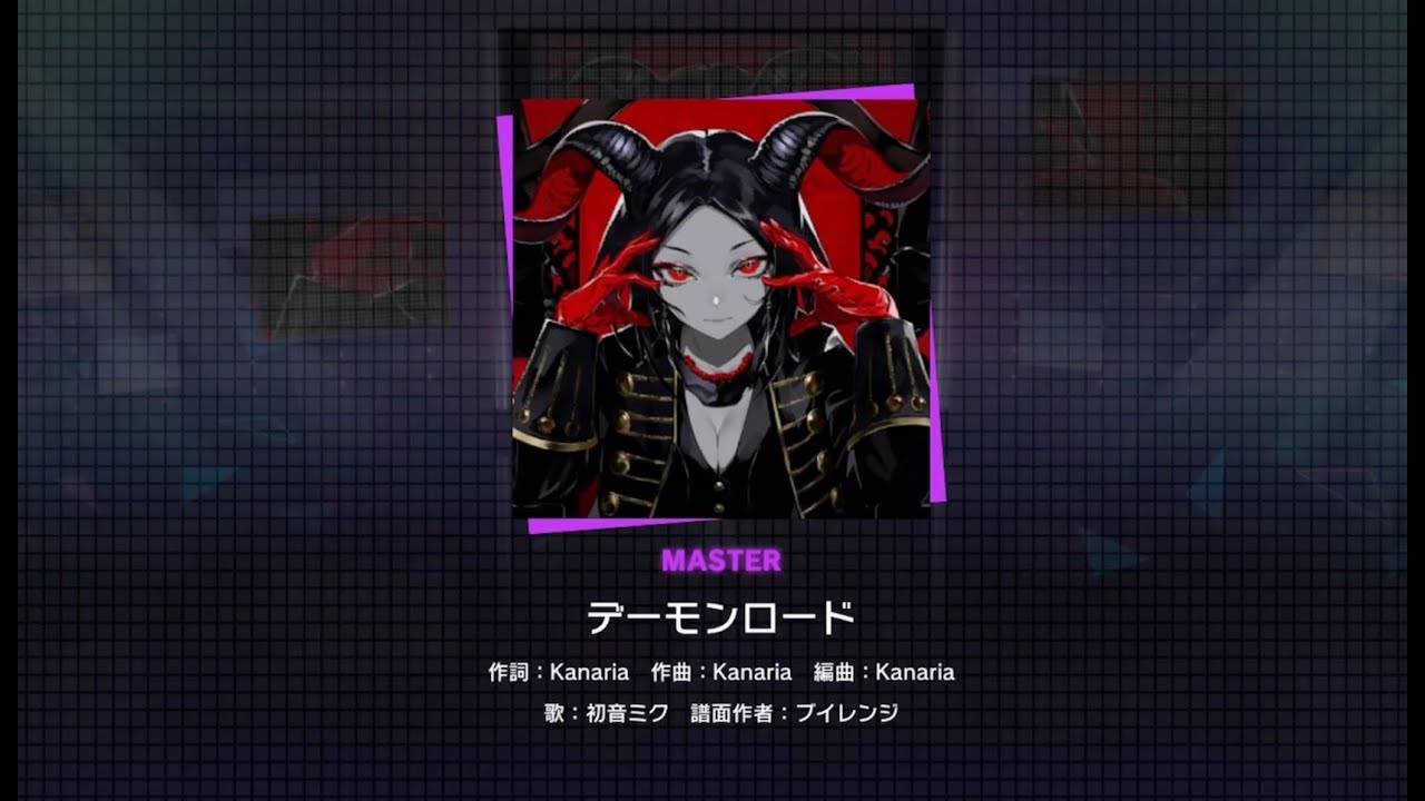 【創作譜面】デーモンロード