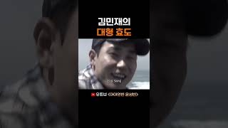 남다른 효도 클라쓰: 김민재의 억대 상금과 가족 사랑