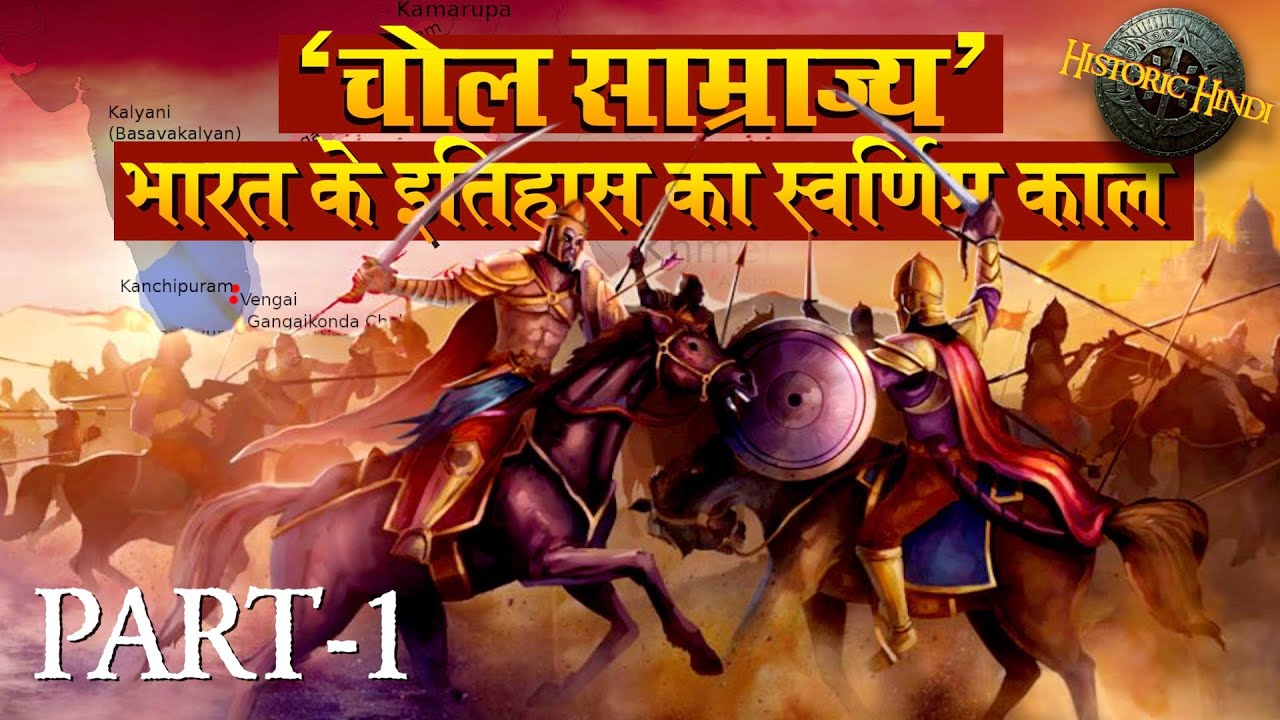 Chola Dynasty History and Cultural Expansion Documented Guide