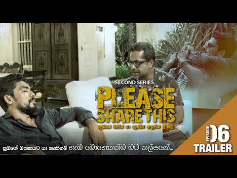 PLEASE SHARE THIS - Episode 06 | TRAILER