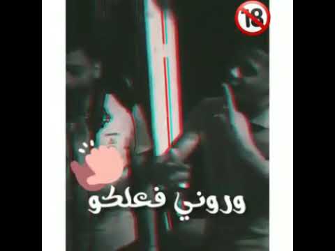 أغنيه اعدائي عايز اشوف لوكوا حالات واتس أب جديدة 2020